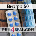 Виагра 50 40